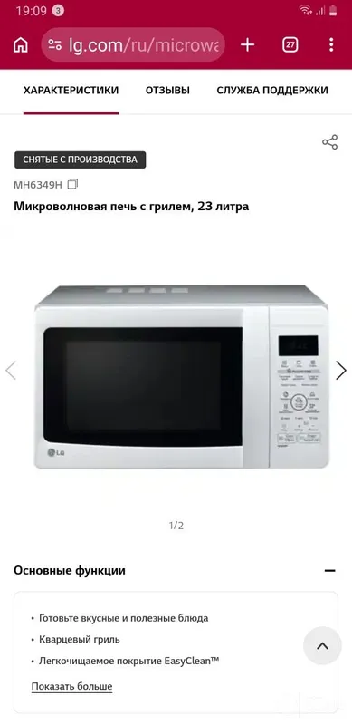 Микроволновая печь с грилем, 23 литра 1 Микроволновая печь с грилем, 23 литра 1