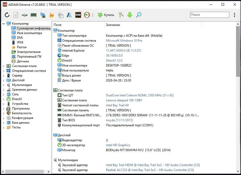 Notebook Lenovo 15.6 500GB — фото 3