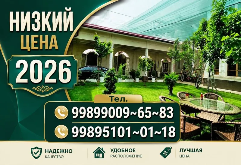 Mikroklimat Setka Ustanofka