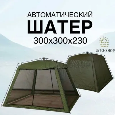 Шатер автоматический 1