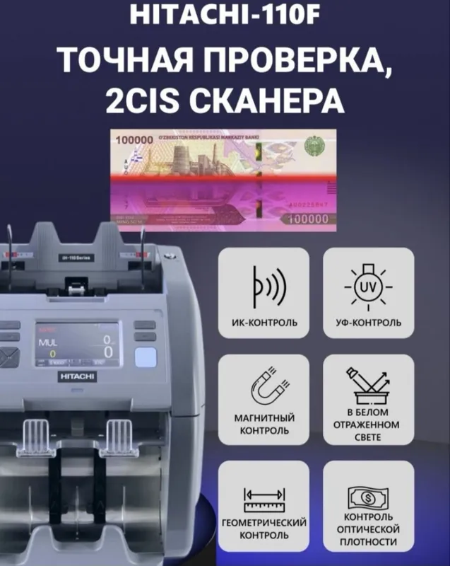 HITACHI Банкнот Детектор Проверка Валюты Пул Доллар Текшириш Хизмати — фото 1