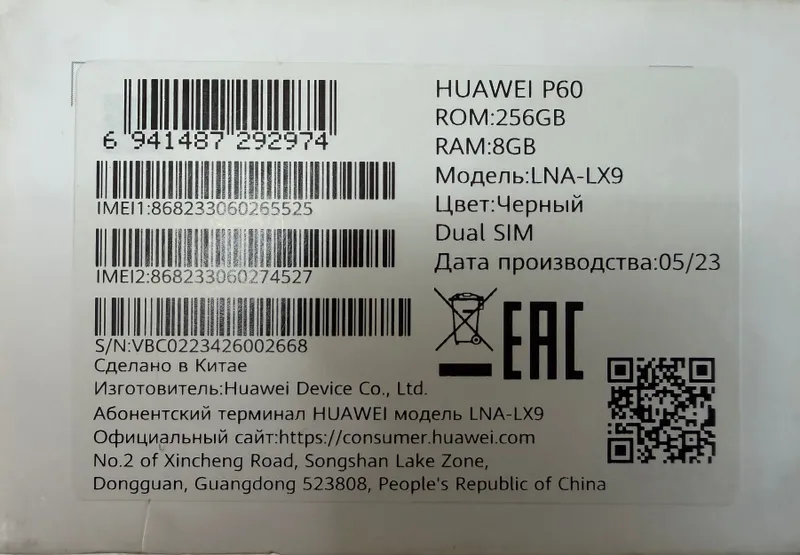 Продаю б/у сотовый телефон Huawei P60 — фото 6