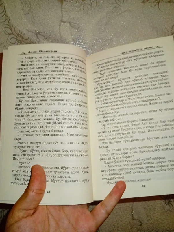 человек под книгой 2 человек под книгой 2