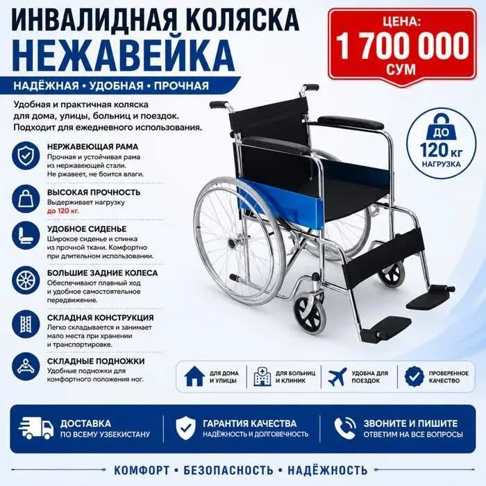 . Инвалидная коляска из нержавейки, до 120 кг 1 . Инвалидная коляска из нержавейки, до 120 кг 1