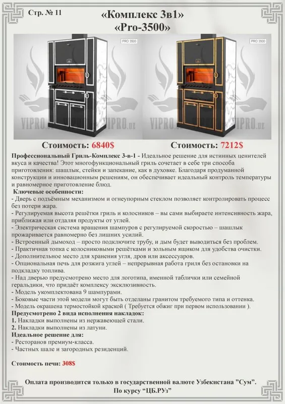 Профессиональный Гриль-Комплекс 3-в-1 Для ресторанов, мангал, барбекю — фото 3