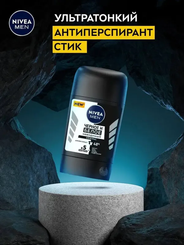 NIVEA мужские антиперспиранты стики 48 часов