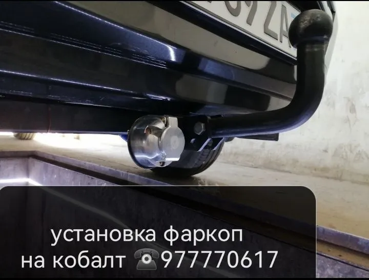 Фаркоп установка киламиз — фото 1