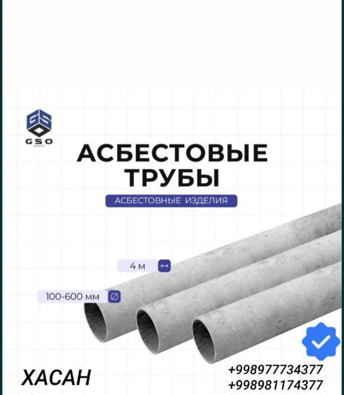 Асбествые турубе — фото 1