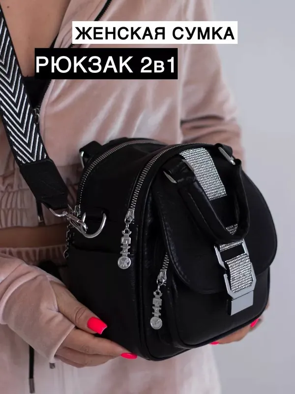 Рюкзак-сумка 1