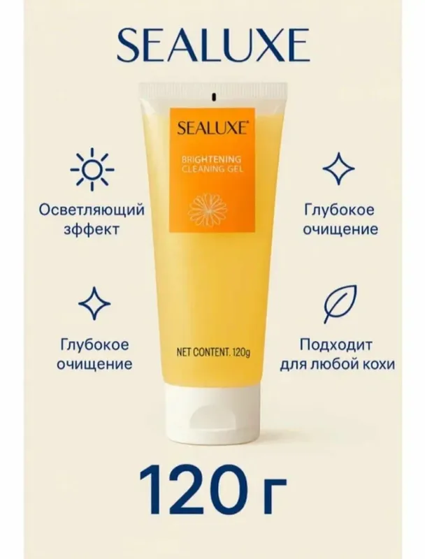 Greenleaf Очищающее желе улучшающее цвет лица, Greenleaf SEALUXE 120 1