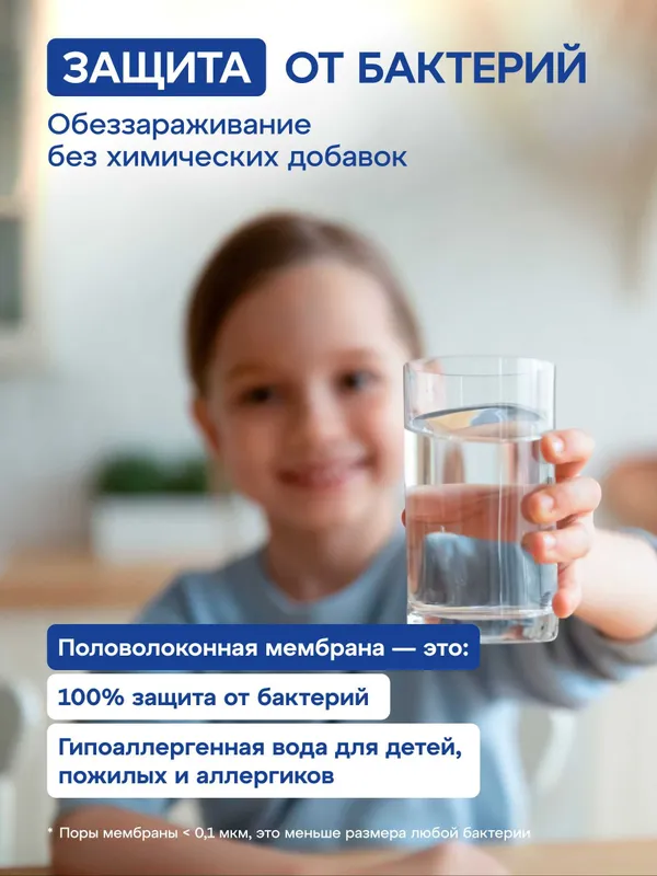 Фильтр под мойку ECO H Pro 3 Фильтр под мойку ECO H Pro 3