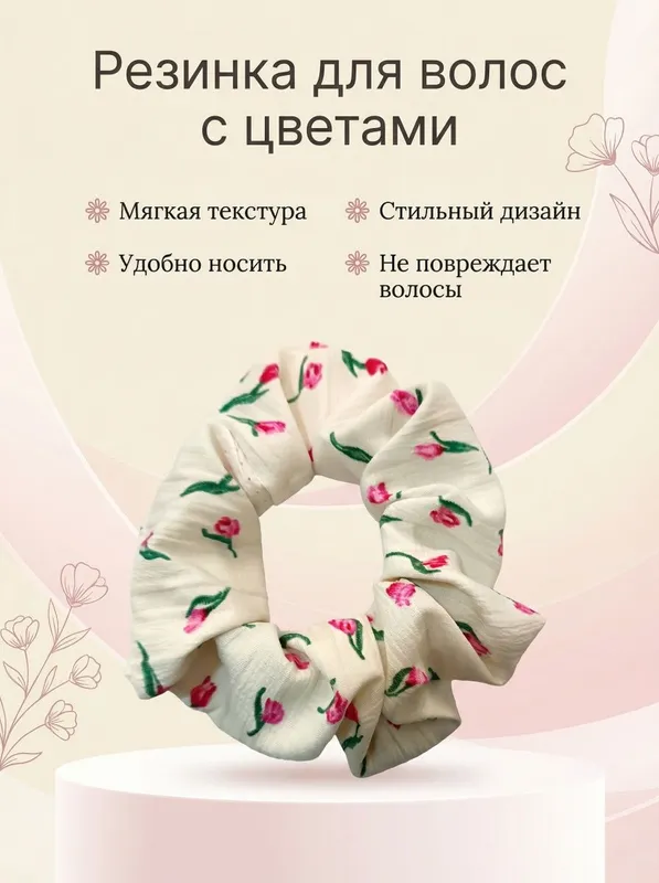 Соч учун резинка — фото 3