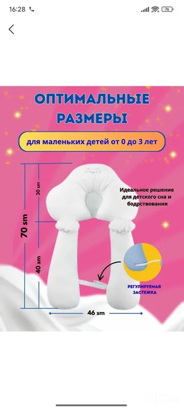 Подушка позиционер для мылыша 3 Подушка позиционер для мылыша 3