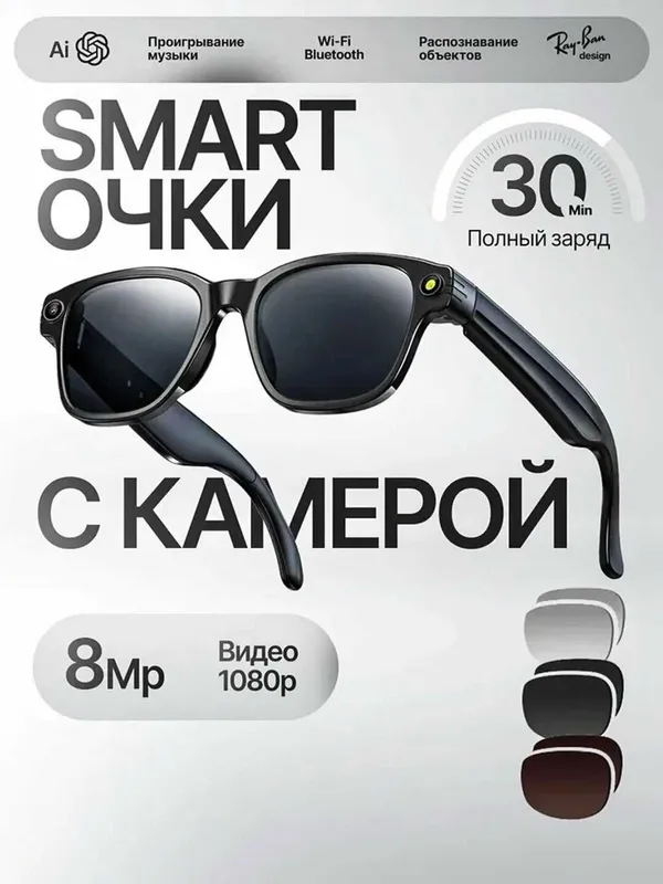 Aqlli ko'zoynak AIMB-G1 AI Smart Glasses / Kamera / Bluetooth / Yangi — фото 1 Aqlli ko'zoynak AIMB-G1 AI Smart Glasses / Kamera / Bluetooth / Yangi — фото 1