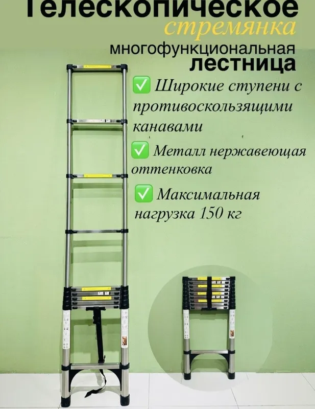 Narvon stremyanka shoti нарвон стремянки лестницы алюминиевые телескоп — фото 4