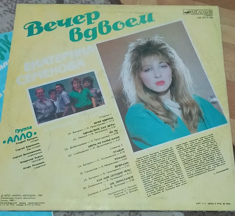 Виниловые пластинки — фото 4 Виниловые пластинки — фото 4