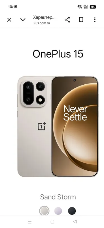 OnePlus 15 :12/256 6