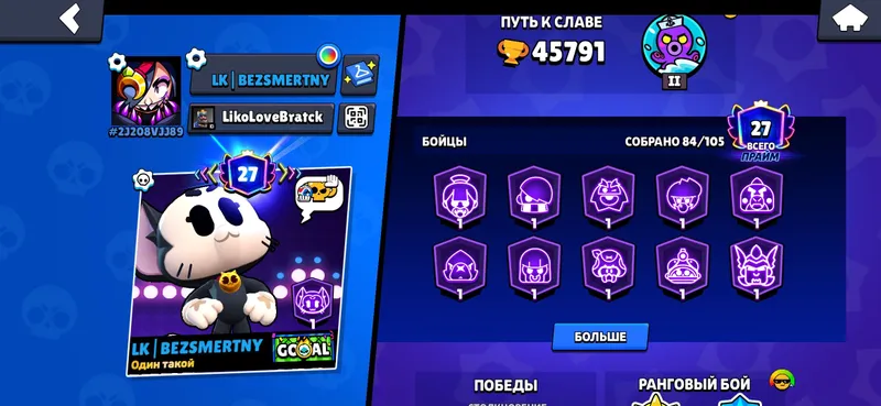 45791 | 84/105 | 39 наносил | 1.2 млн 1 45791 | 84/105 | 39 наносил | 1.2 млн 1