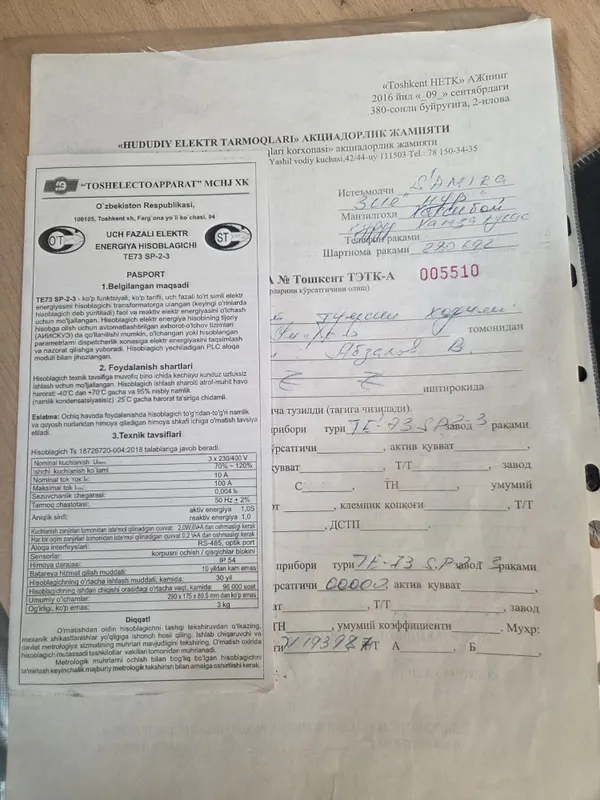 трансформаторная подстанция 160кВА — фото 3 трансформаторная подстанция 160кВА — фото 3