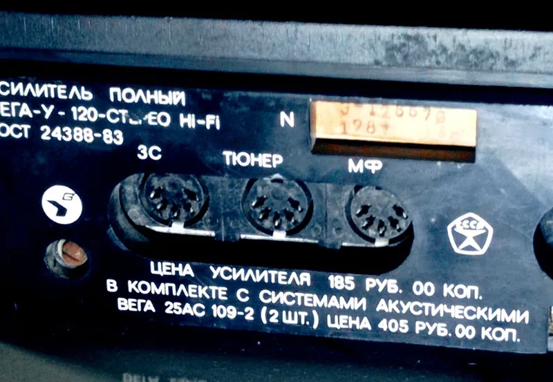 Акустика.Вега zxcvbnmlkjhgfdsa 3 Акустика.Вега zxcvbnmlkjhgfdsa 3