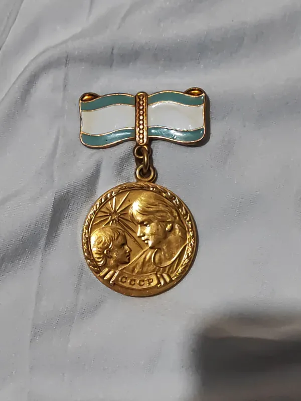 Антиквариат, медаль материнства
