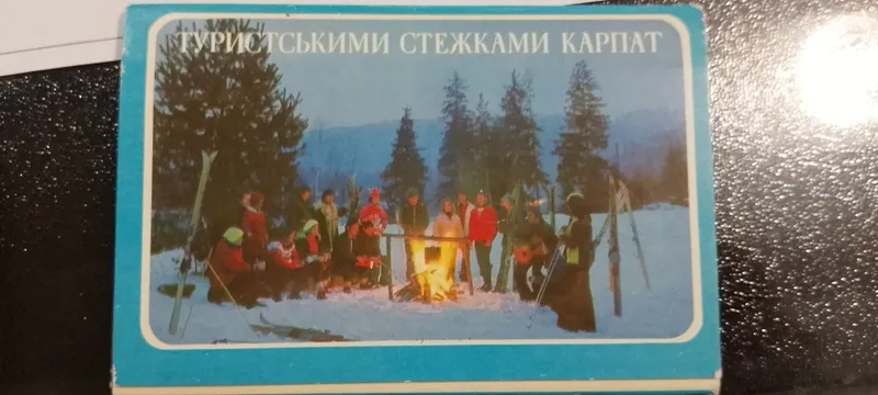 Открытка/Открытки. Комплект открыток "Туристскими стежками Карпат" 198 1