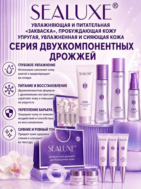 уходовый набор, новый оригинал 1 уходовый набор, новый оригинал 1