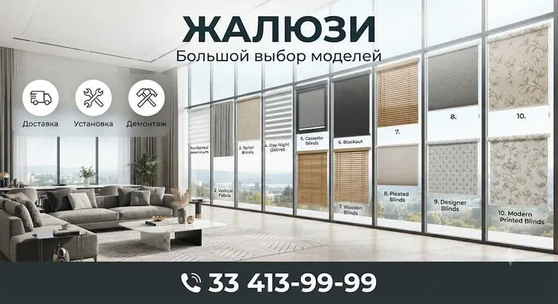 Жалюзи в Ташкенте Jalyuzi na zakaz 1 Жалюзи в Ташкенте Jalyuzi na zakaz 1