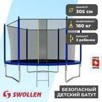 Каркасный батут ало сифат
