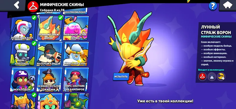 Продаётся аккаунт Brawl Stars 6 Продаётся аккаунт Brawl Stars 6
