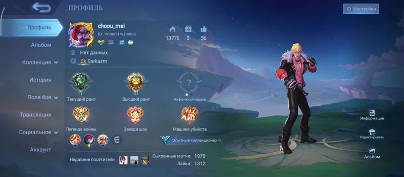Mobile Legends 2