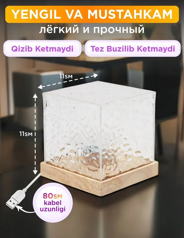 Ночник Куб,Светильник