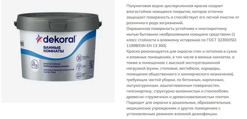 Лакокрасочная продукция 1 Лакокрасочная продукция 1
