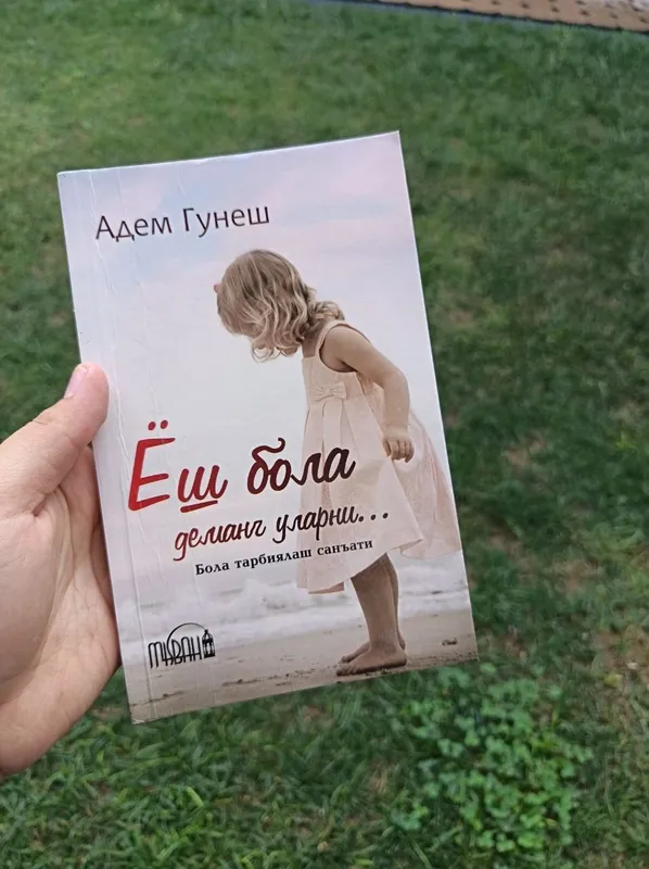 Не называйте их молодыми мальчиками