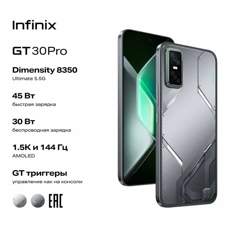 infinix gt 30pro yangidey