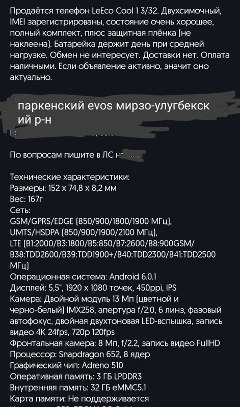 телефон рабочий!имеи есть! 6