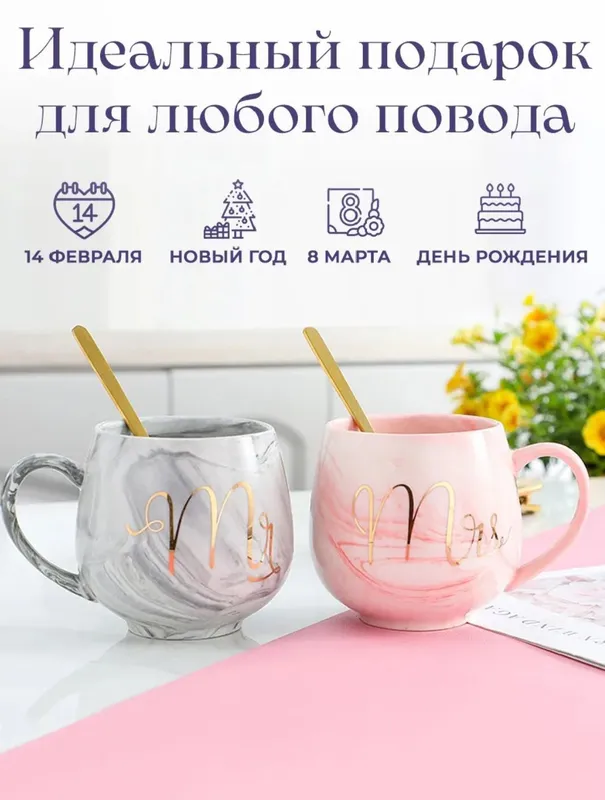 Парные кружки для чая и кофе 5 Парные кружки для чая и кофе 5