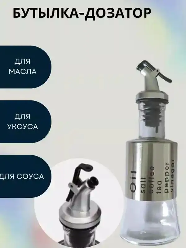 дозатор для кухонного бытия