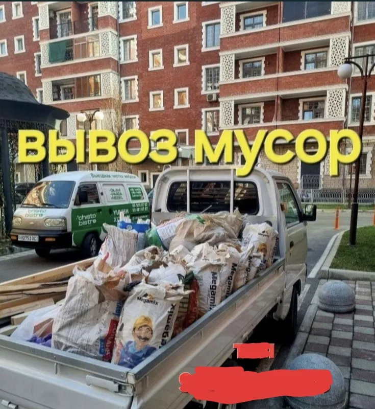 Вывоз мусор musir musor tashish xizmati 24/7 — фото 1