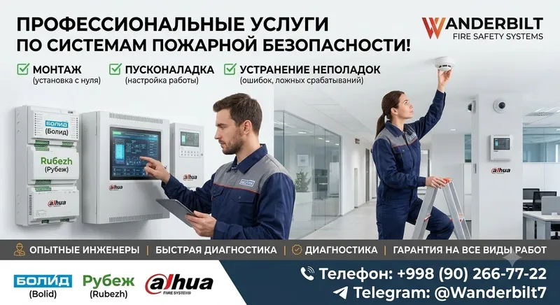 Болид,Рубеж,Dahua Болид,Рубеж,Dahua
