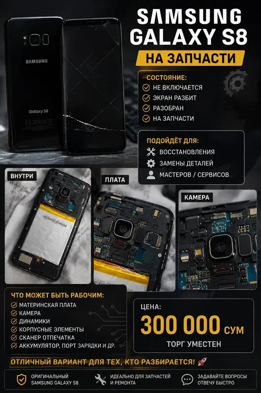 Samsung Galaxy S8 на запчасти / не включается Samsung Galaxy S8 на запчасти / не включается