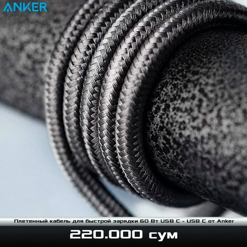 Плетенный кабель для быстрой зарядки 60 Вт USB C - USB C от Anker — фото 5