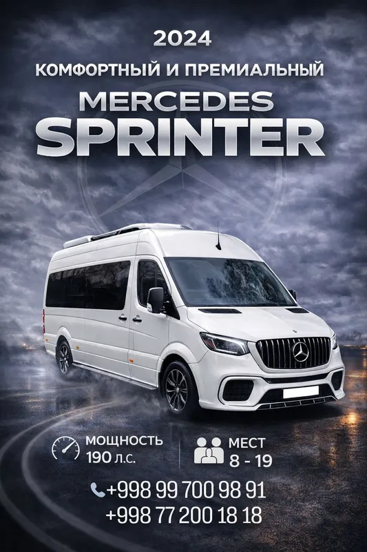 Транспортные услуги Mercedes Sprinter — фото 1 Транспортные услуги Mercedes Sprinter — фото 1