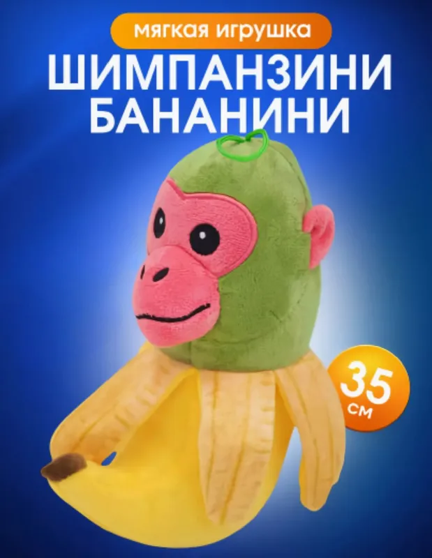 Мягкая игрушкаТралалело tralala
Цена: 85.000 сум — фото 2