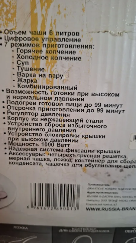Скороварка коптильня — фото 1