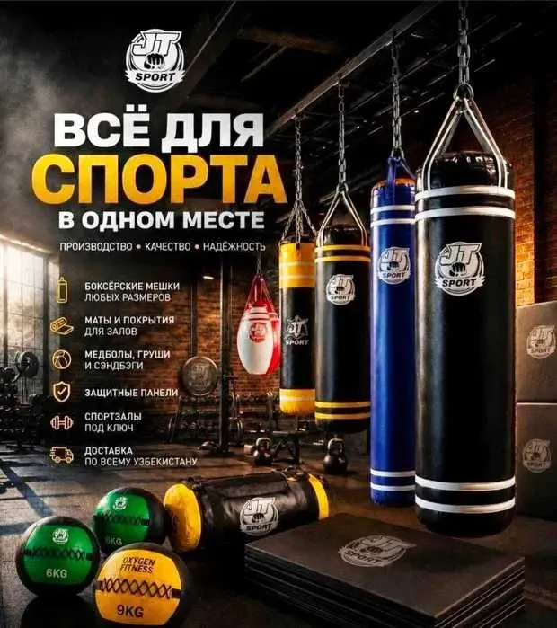 Комплектация ММА/боксёрских/борцовских залов — фото 5