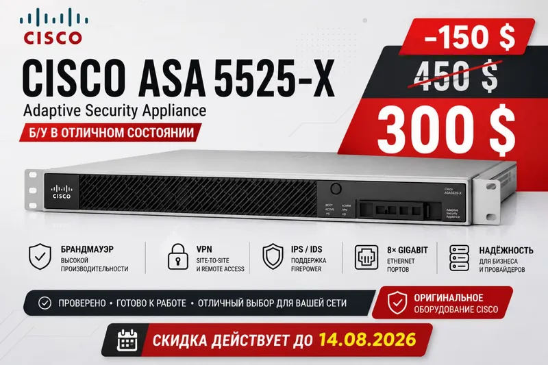Cisco ASA 5525-X — professional tarmoqlararo ekran Cisco ASA 5525-X — professional tarmoqlararo ekran