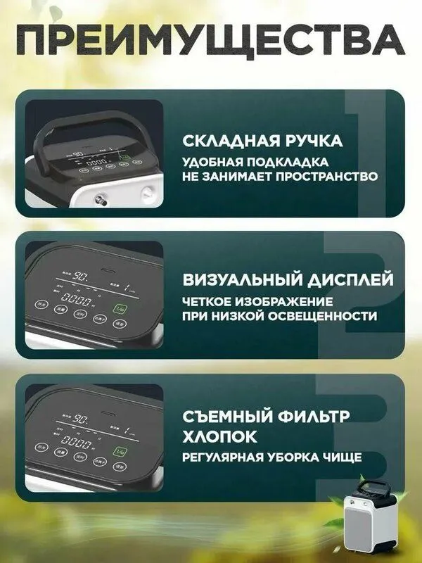 Кислородный концентратор, идентифицированный как модель Osako D-12 (т — фото 6