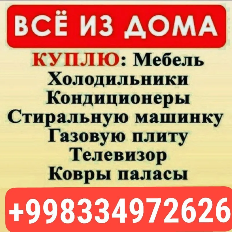 старые вещи Ташкент старые вещи Ташкент
