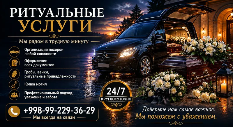 Ритуальные услуги , гроб, крест,катафалк, отпевание — фото 2